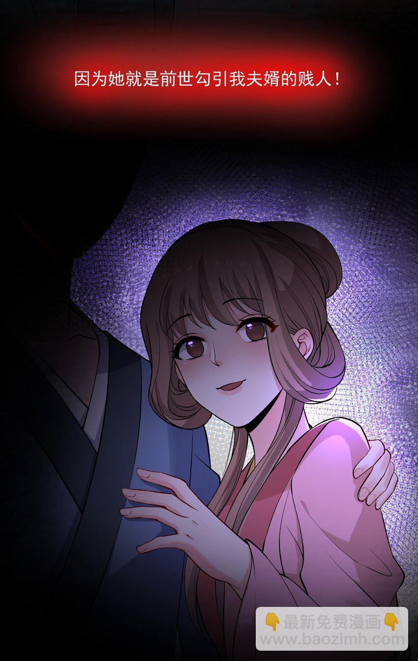 《念香衾》09 姐姐 第35页
