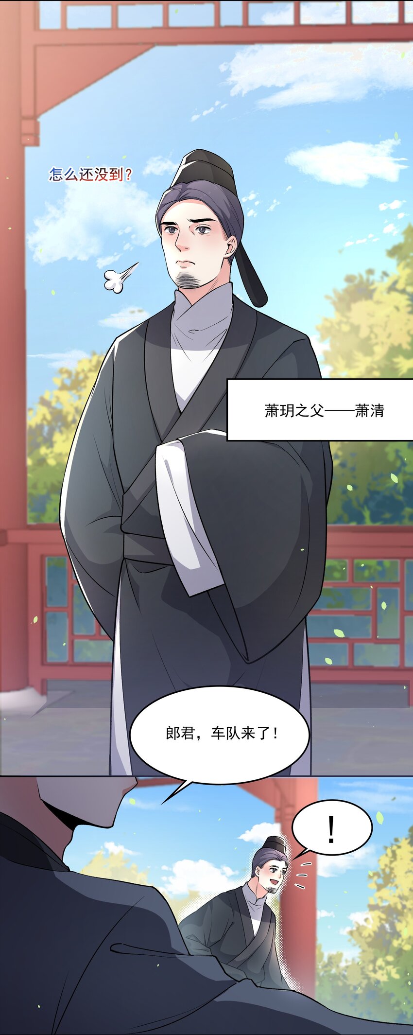 《念香衾》09 姐姐 第41页