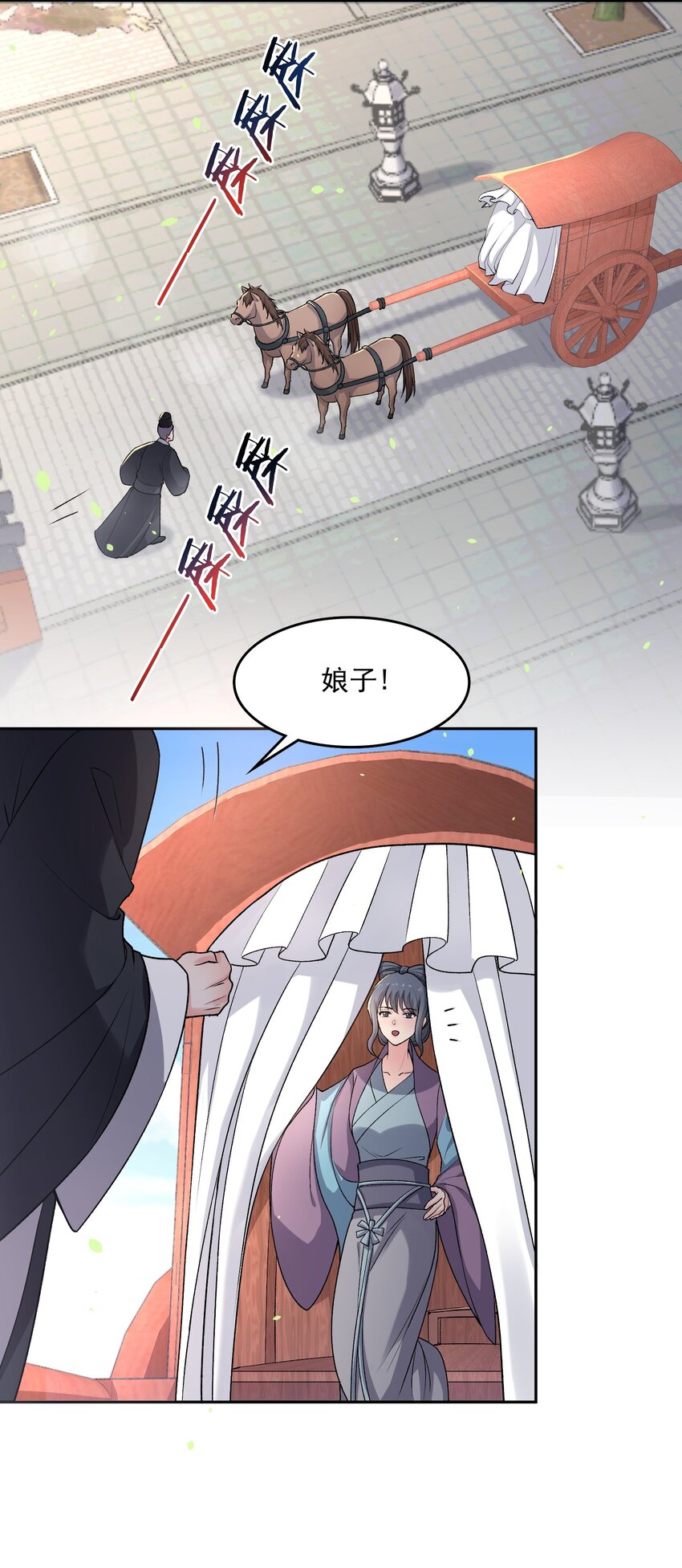《念香衾》09 姐姐 第42页