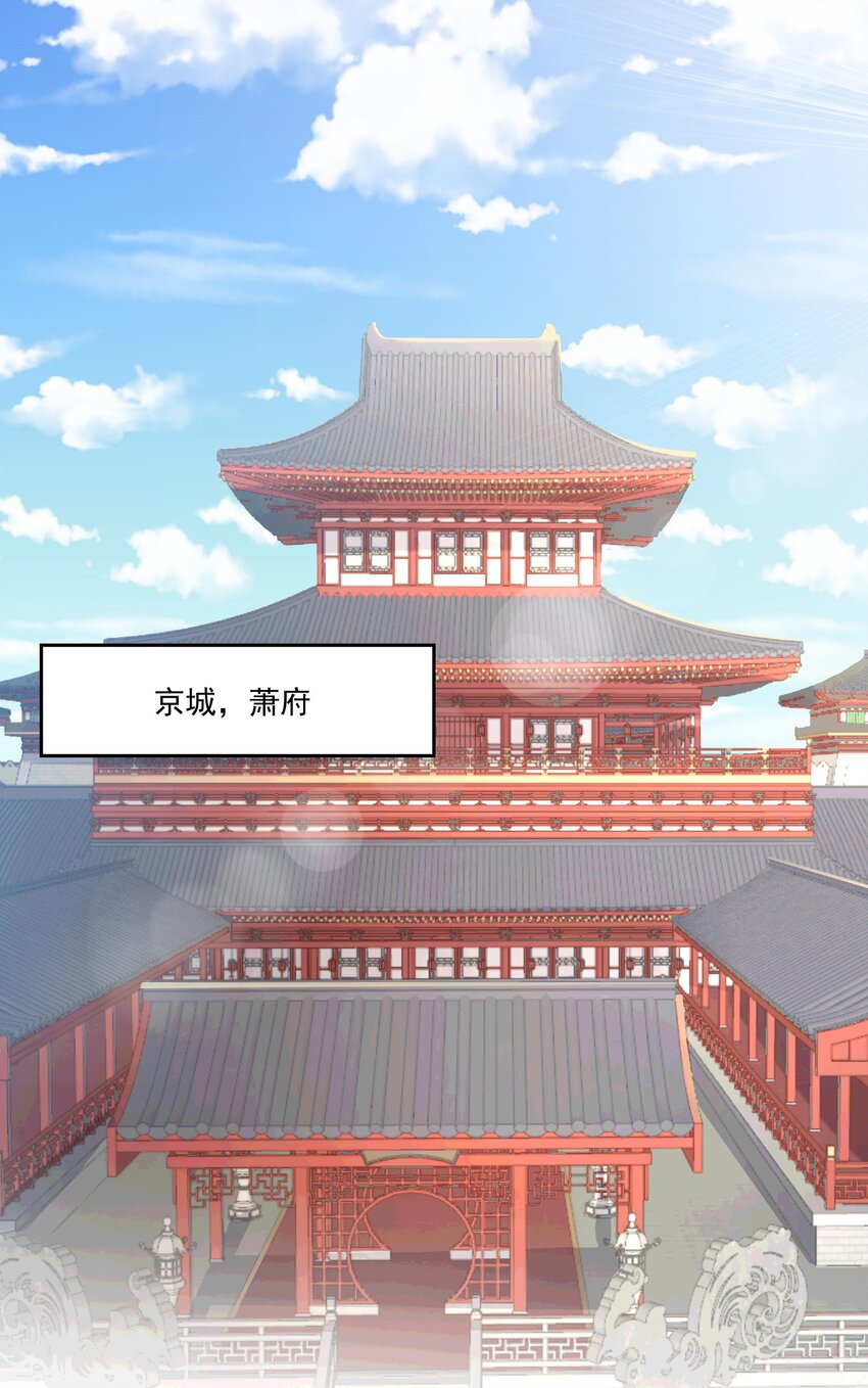 《念香衾》09 姐姐 第4页