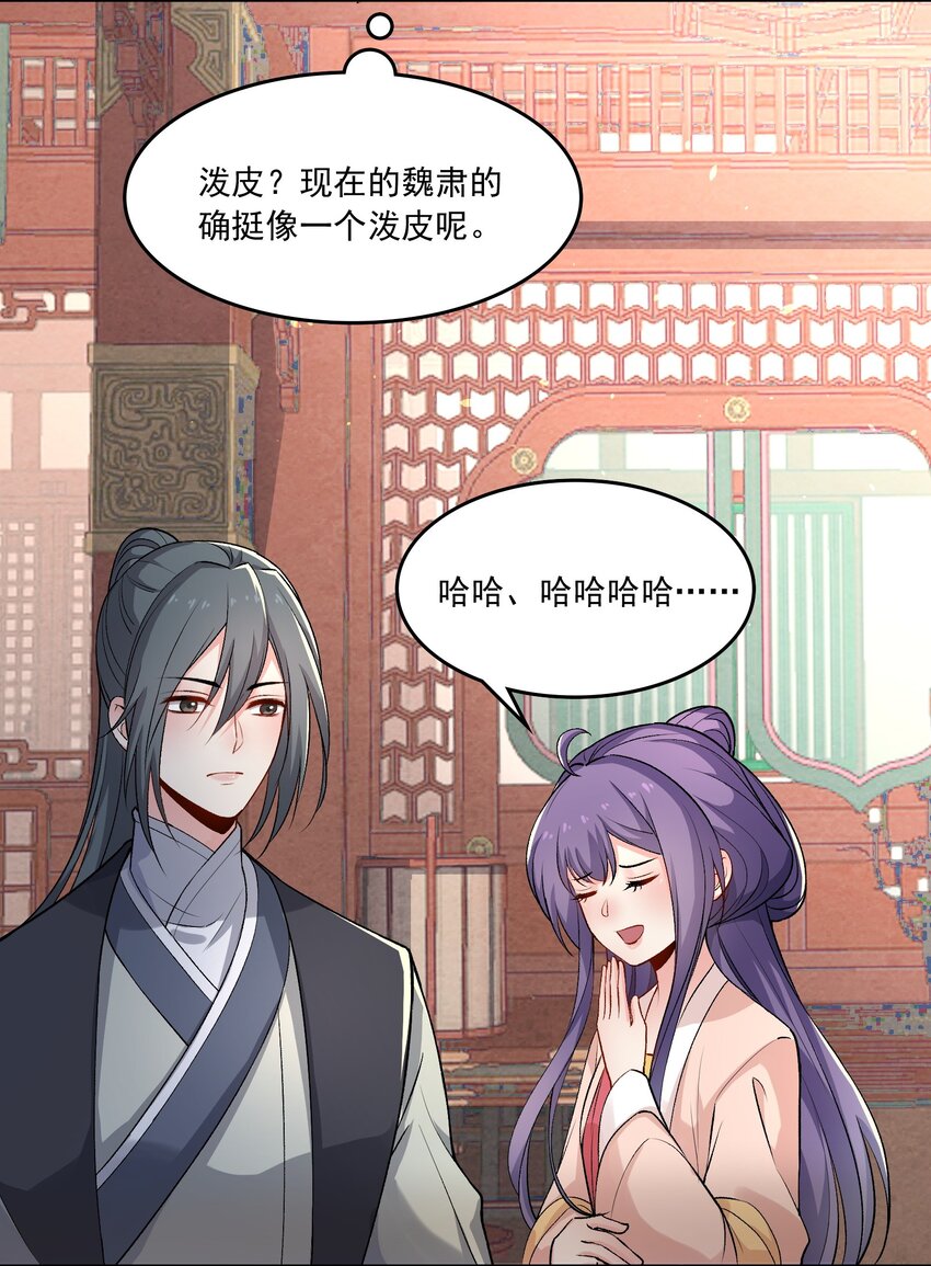 《念香衾》12 礼尚往来 第15页