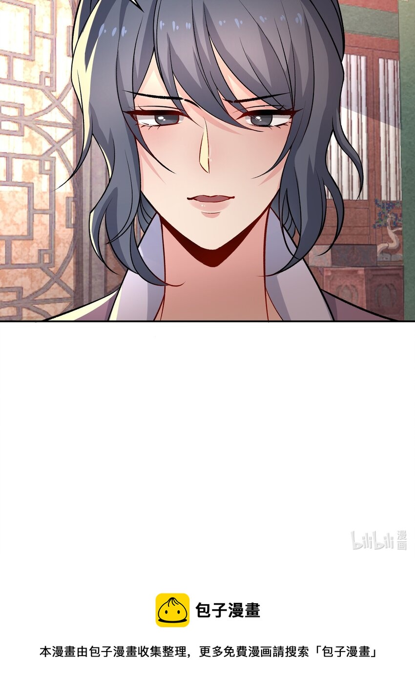 《念香衾》12 礼尚往来 第47页