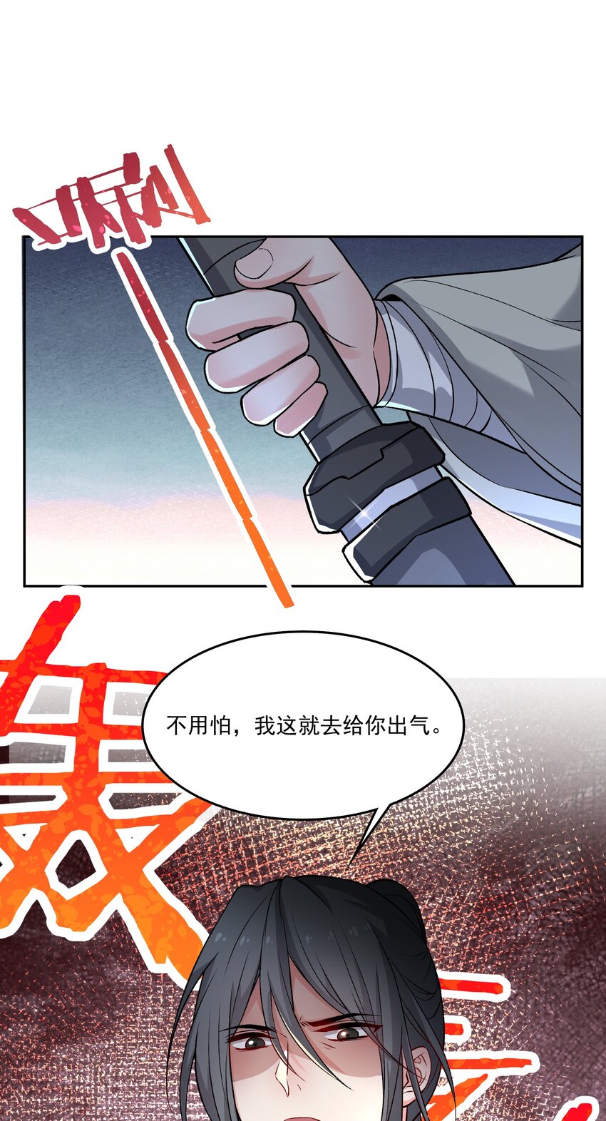 《念香衾》12 礼尚往来 第9页