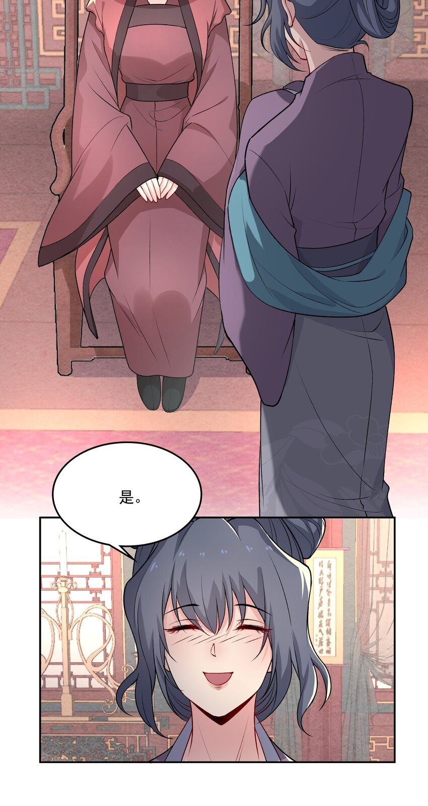 《念香衾》11 吃醋 第14页