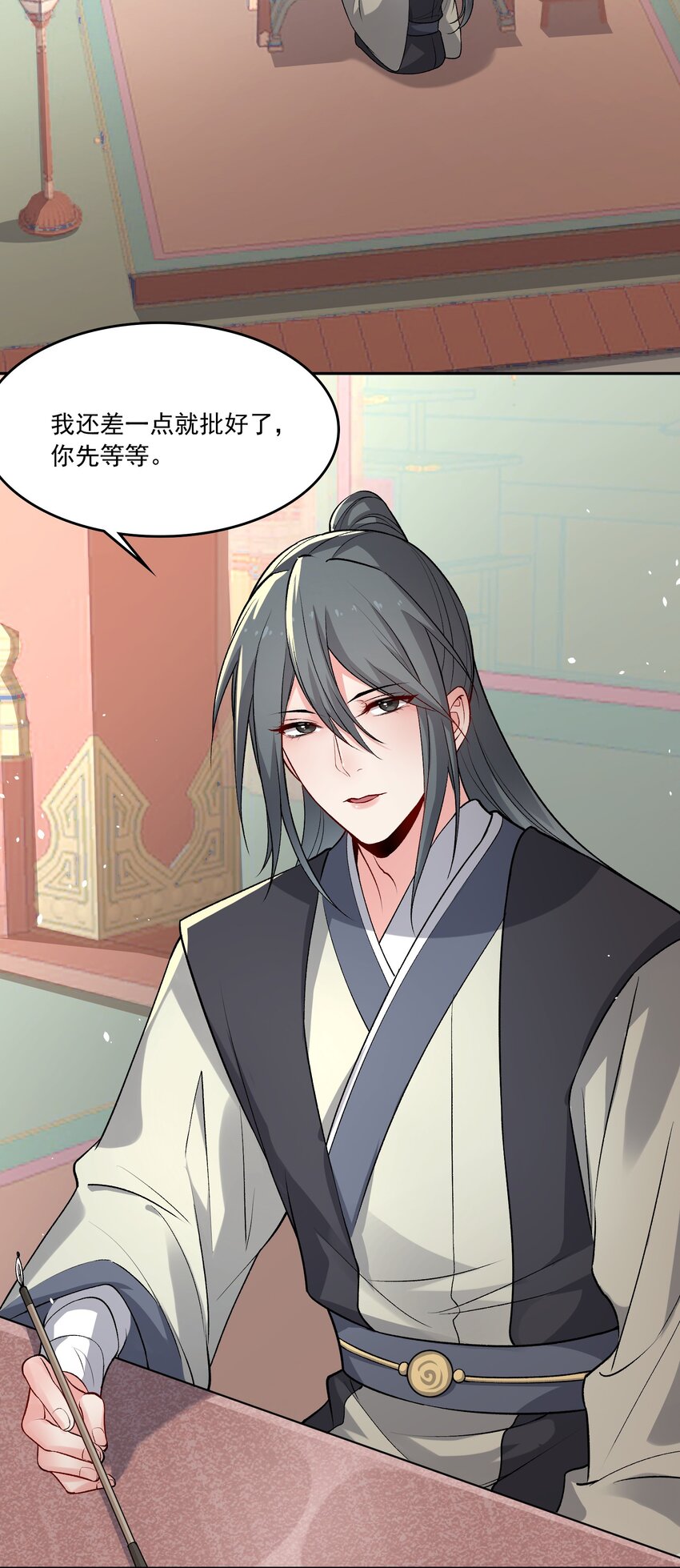 《念香衾》11 吃醋 第44页