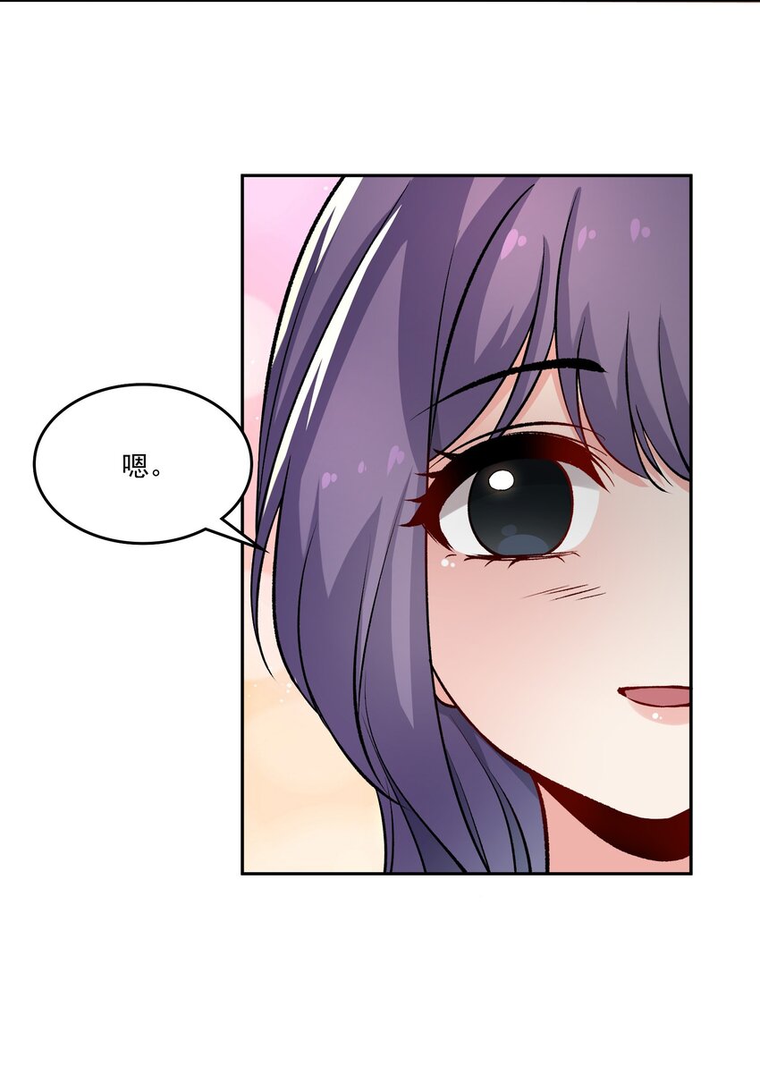 《念香衾》11 吃醋 第45页