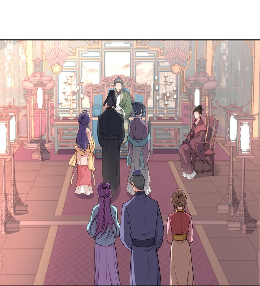 《念香衾》11 吃醋 第4页