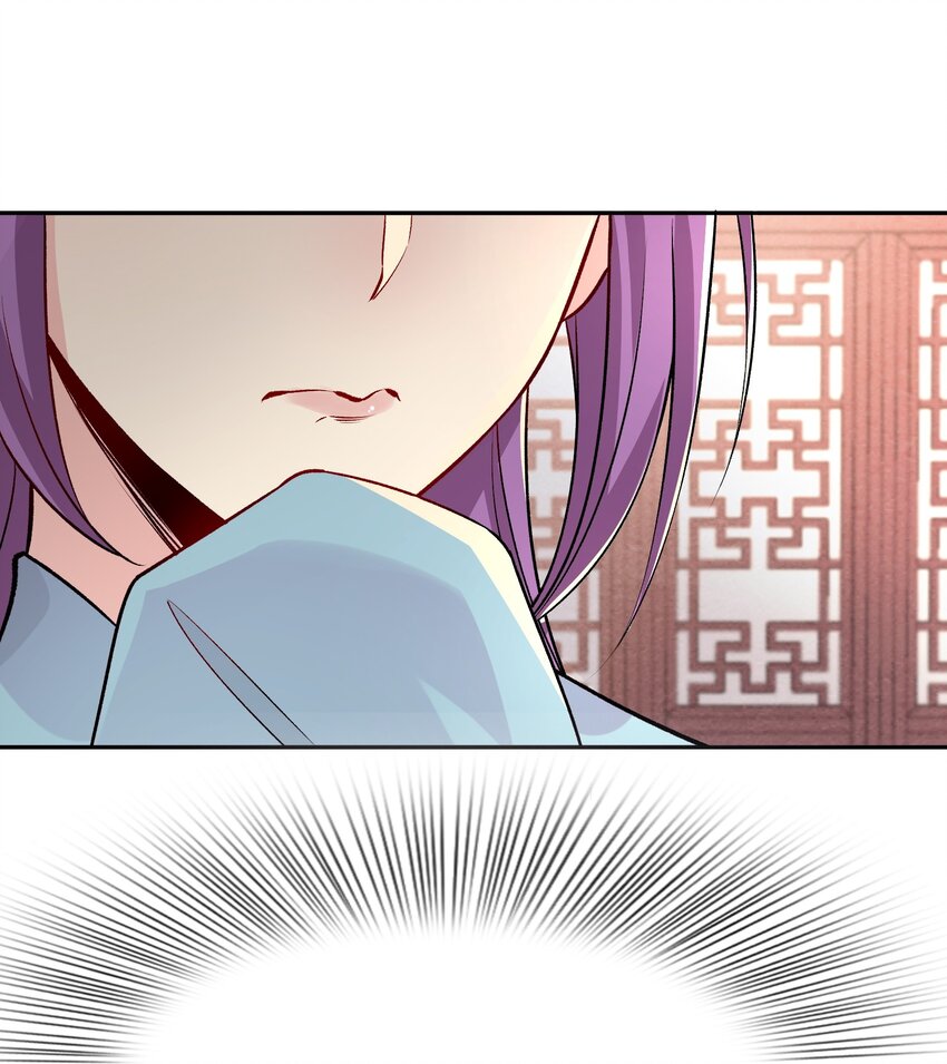 《念香衾》11 吃醋 第9页