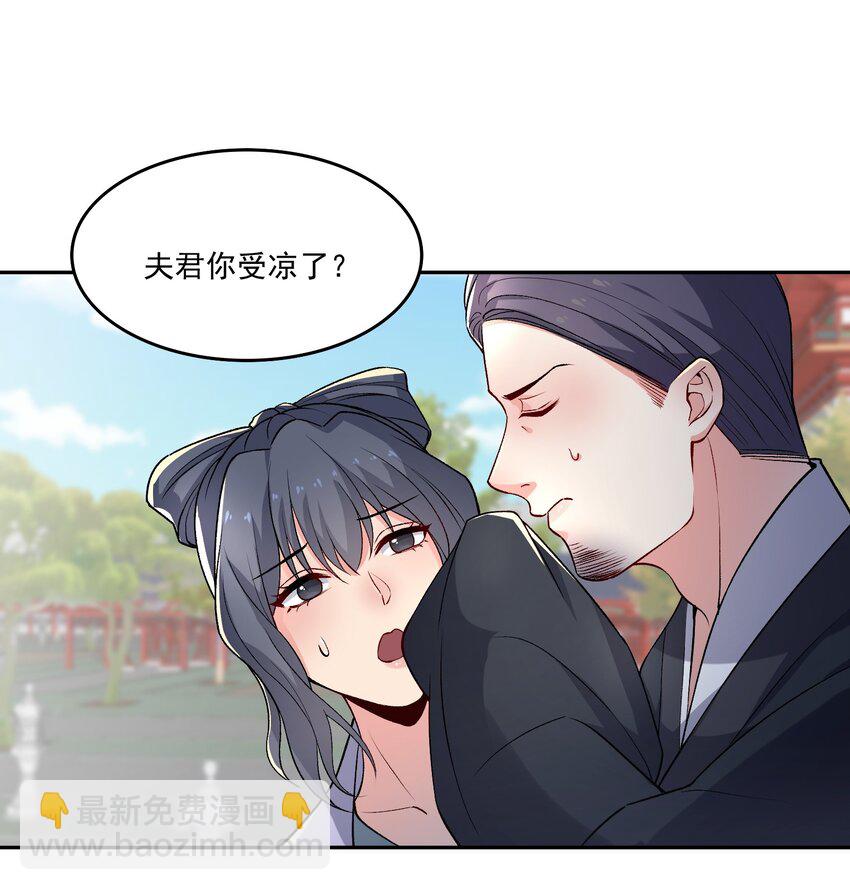 《念香衾》10 曾祖母 第10页