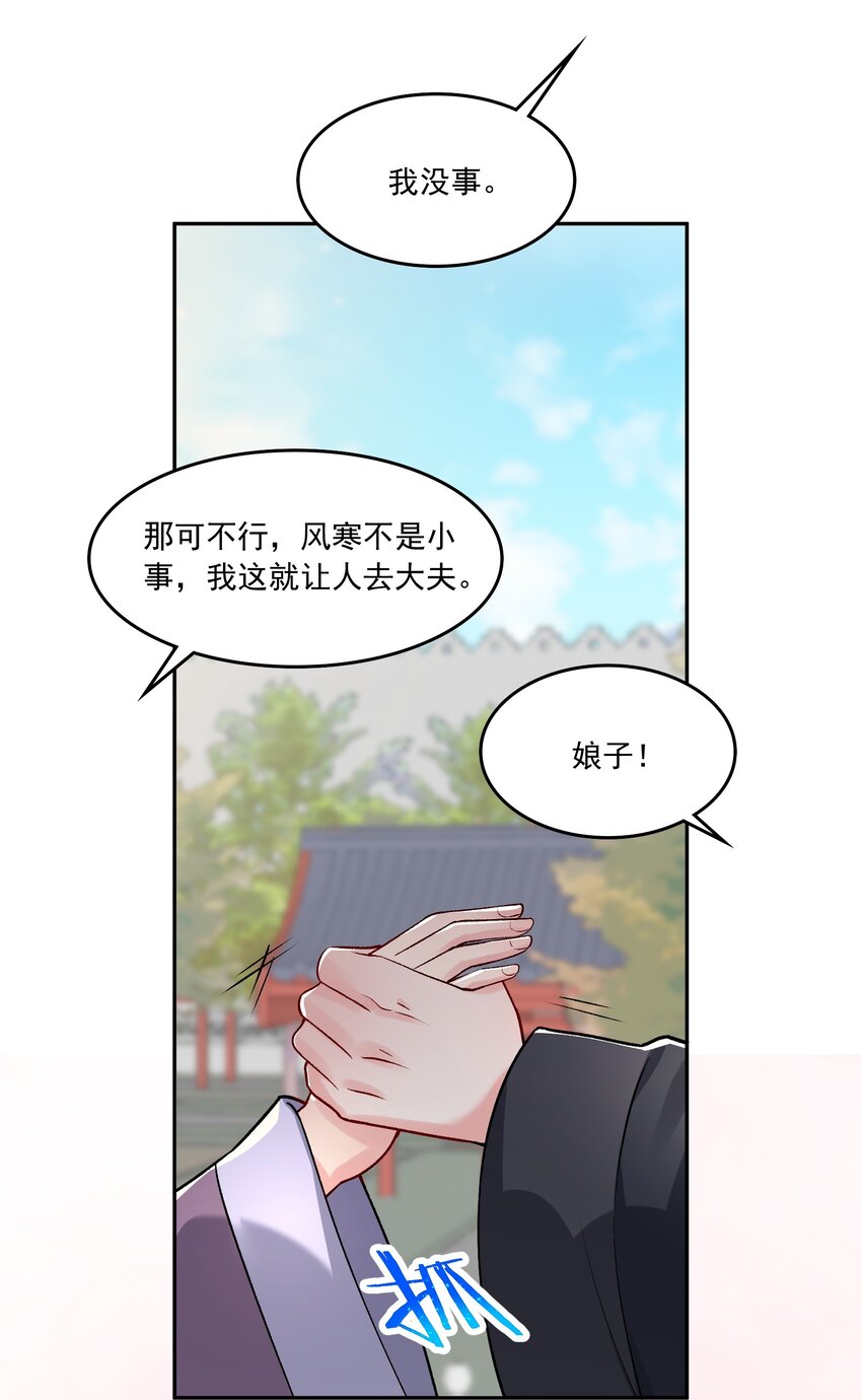 《念香衾》10 曾祖母 第11页