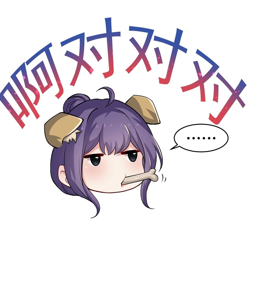 《念香衾》10 曾祖母 第14页