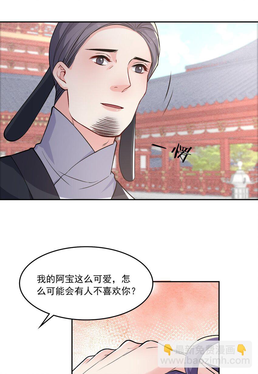 《念香衾》10 曾祖母 第18页