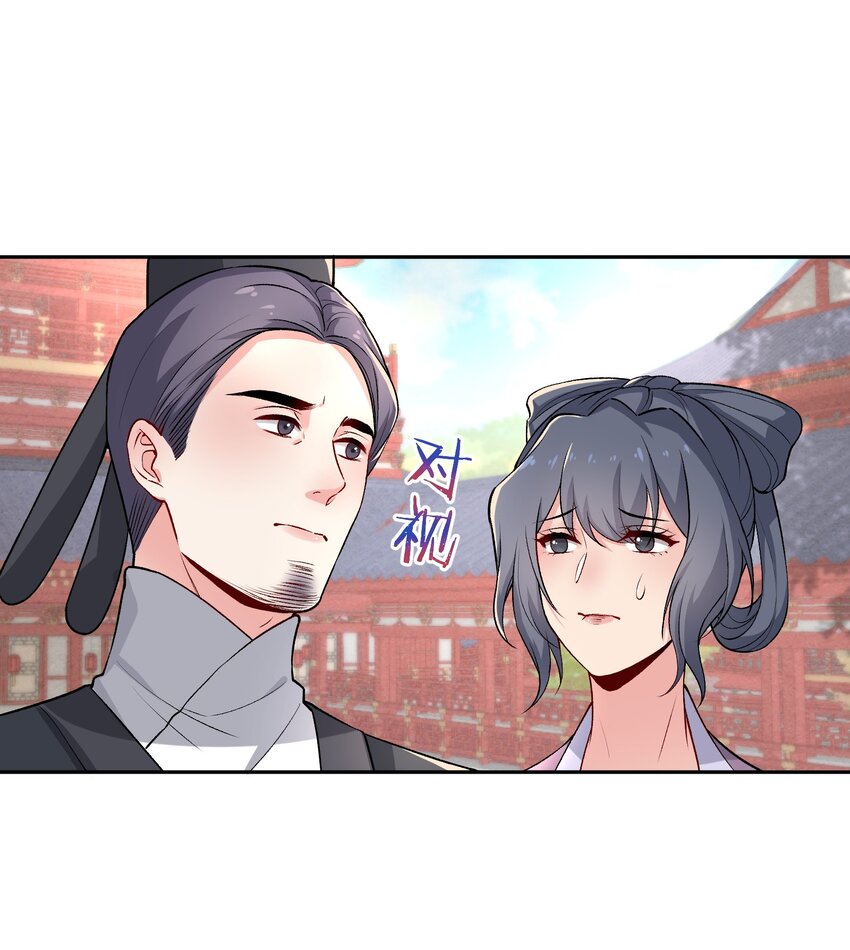 《念香衾》10 曾祖母 第20页