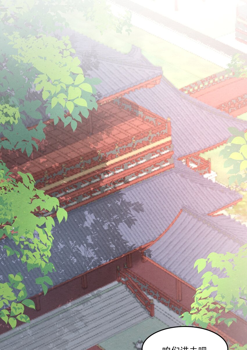 《念香衾》10 曾祖母 第22页