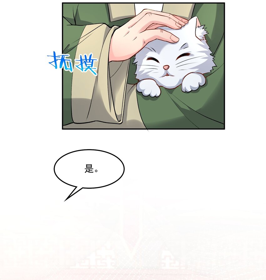 《念香衾》10 曾祖母 第26页