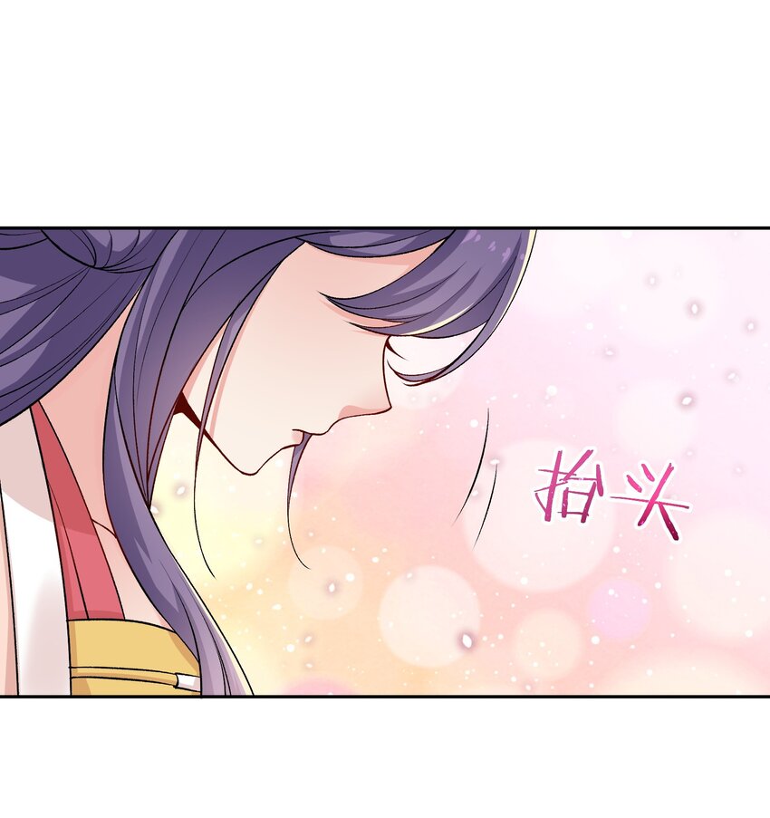《念香衾》10 曾祖母 第34页
