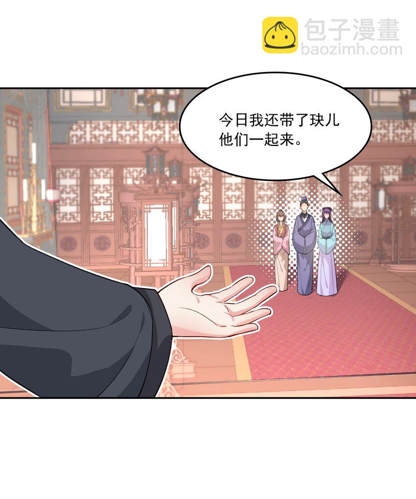《念香衾》10 曾祖母 第40页