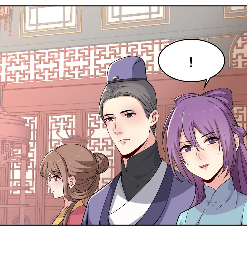 《念香衾》10 曾祖母 第41页