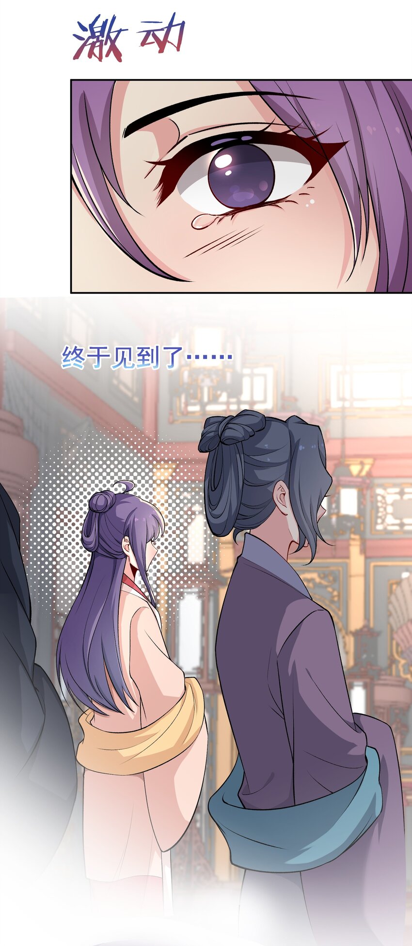 《念香衾》10 曾祖母 第42页