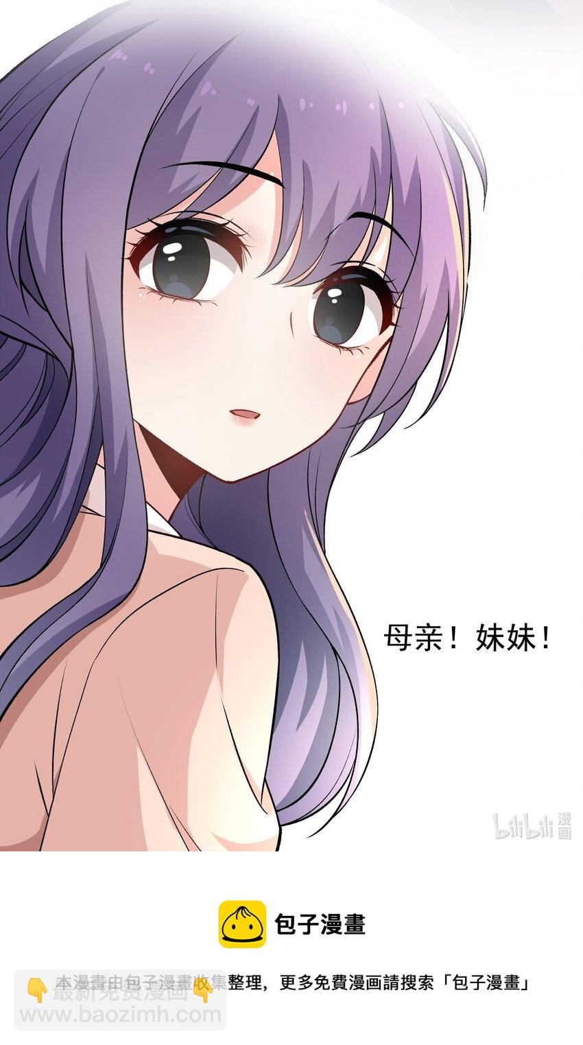 《念香衾》10 曾祖母 第43页