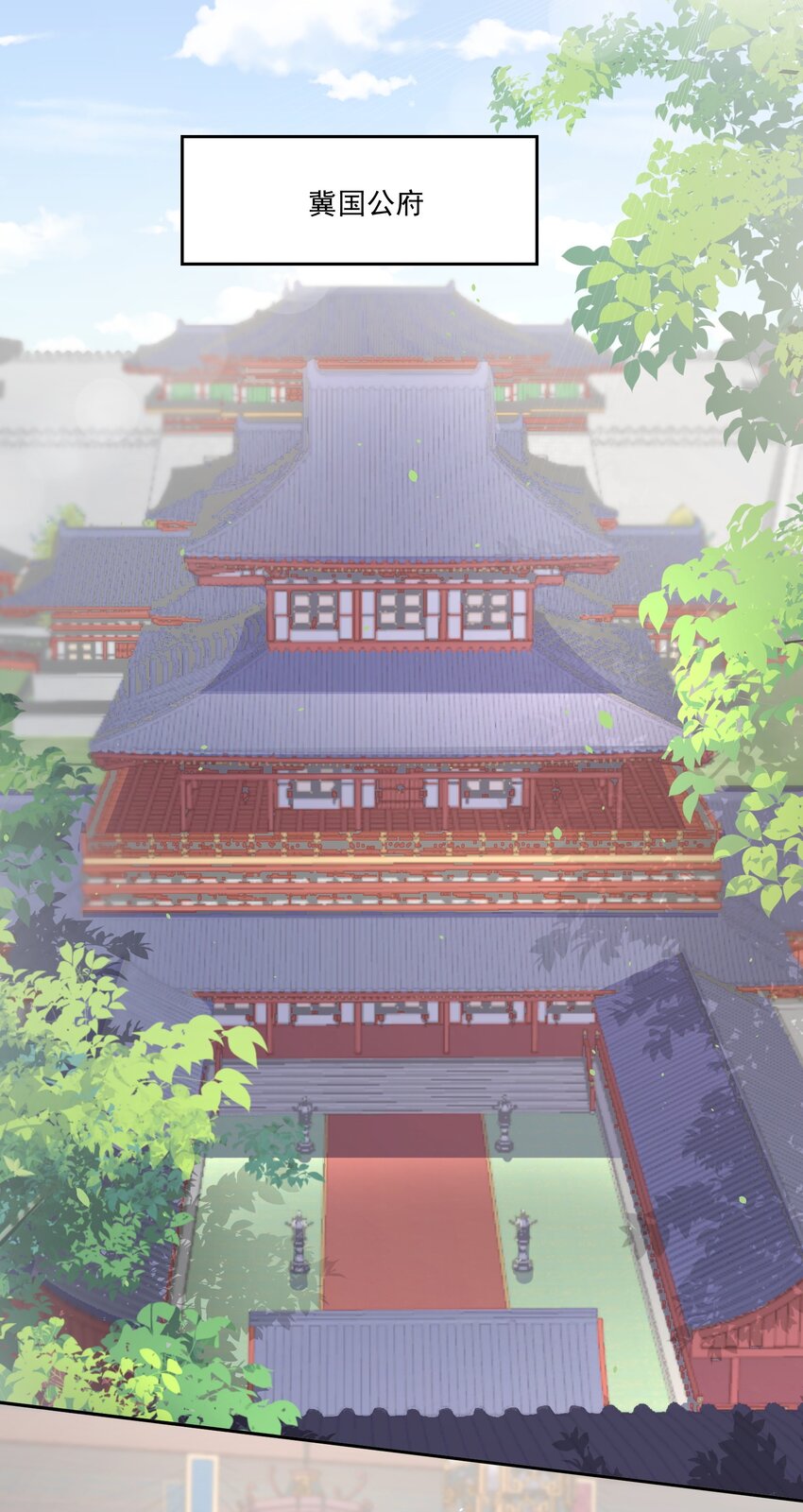 《念香衾》10 曾祖母 第4页