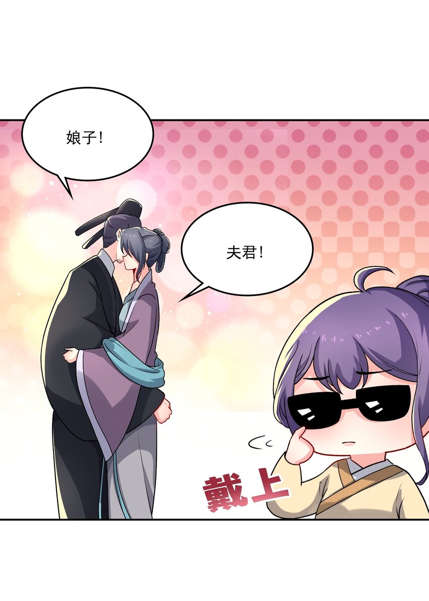《念香衾》15 侧室？ 第11页