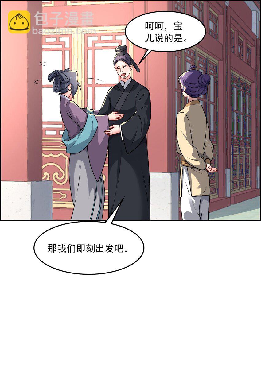《念香衾》15 侧室？ 第13页