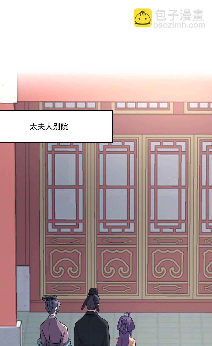 《念香衾》15 侧室？ 第14页