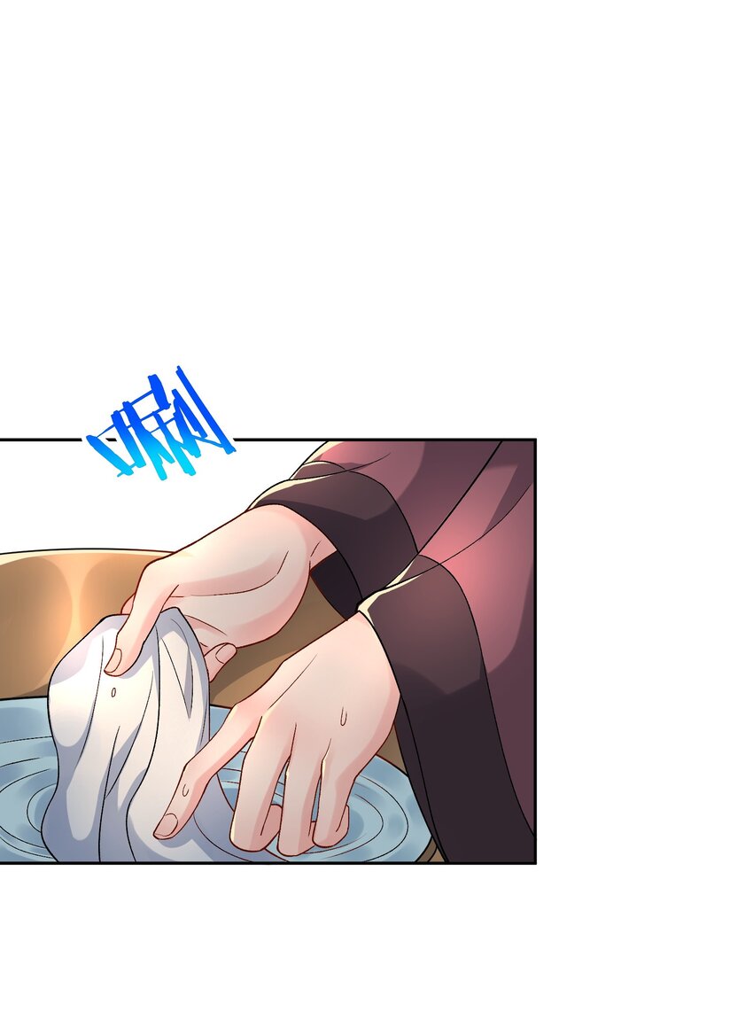 《念香衾》15 侧室？ 第17页