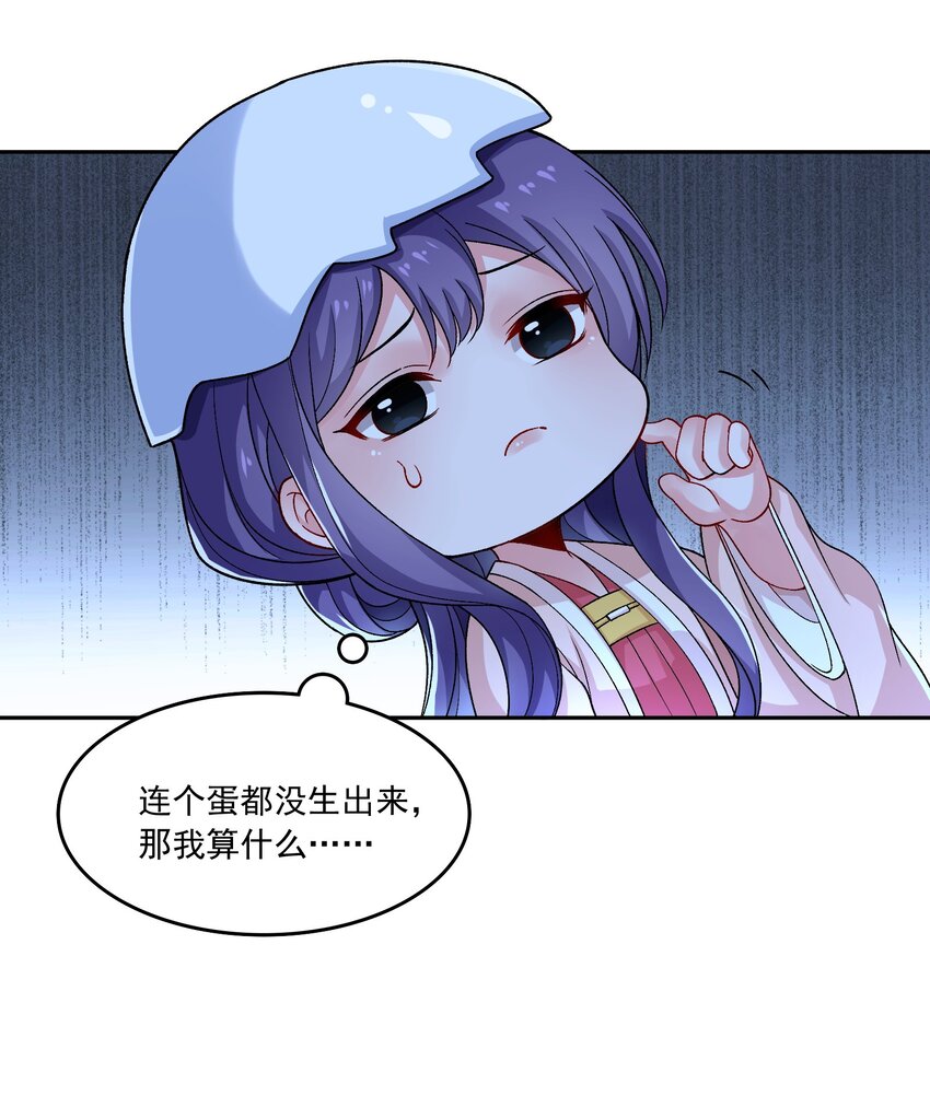 《念香衾》15 侧室？ 第26页