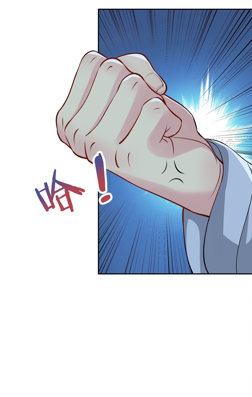 《念香衾》15 侧室？ 第35页