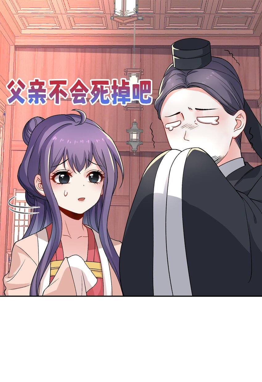 《念香衾》15 侧室？ 第42页