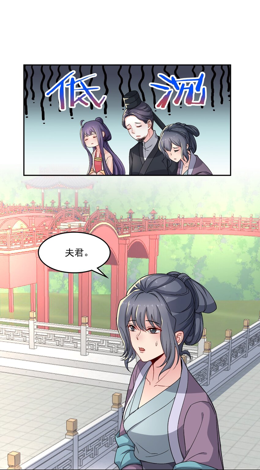 《念香衾》15 侧室？ 第46页
