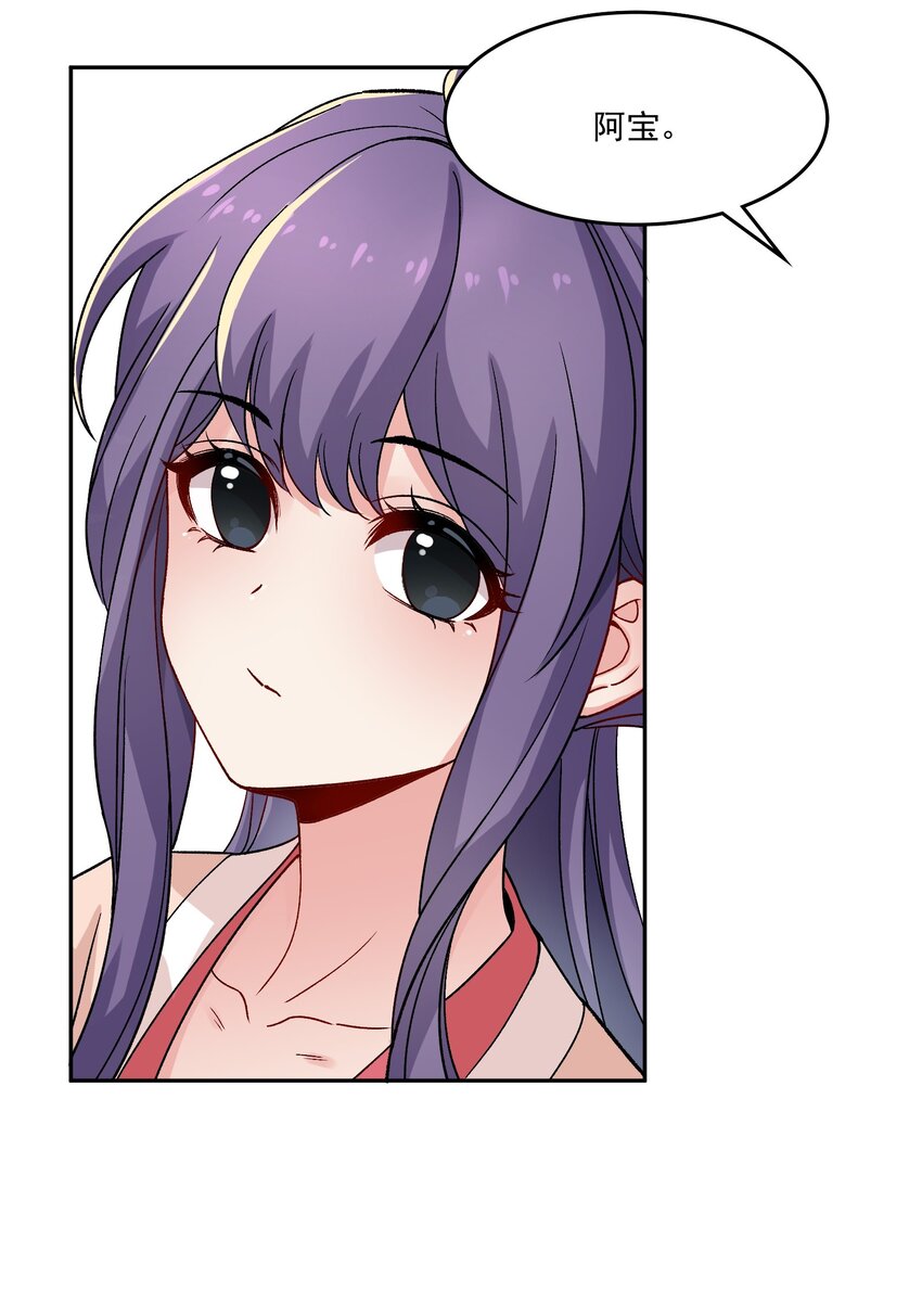 《念香衾》15 侧室？ 第49页