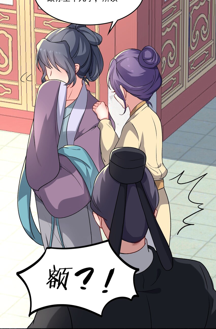 《念香衾》15 侧室？ 第4页