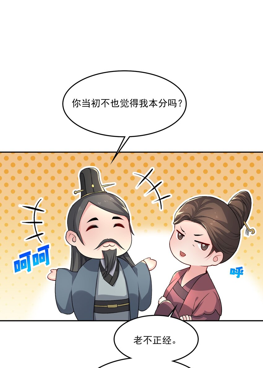《念香衾》14 魏家不是好选择 第21页