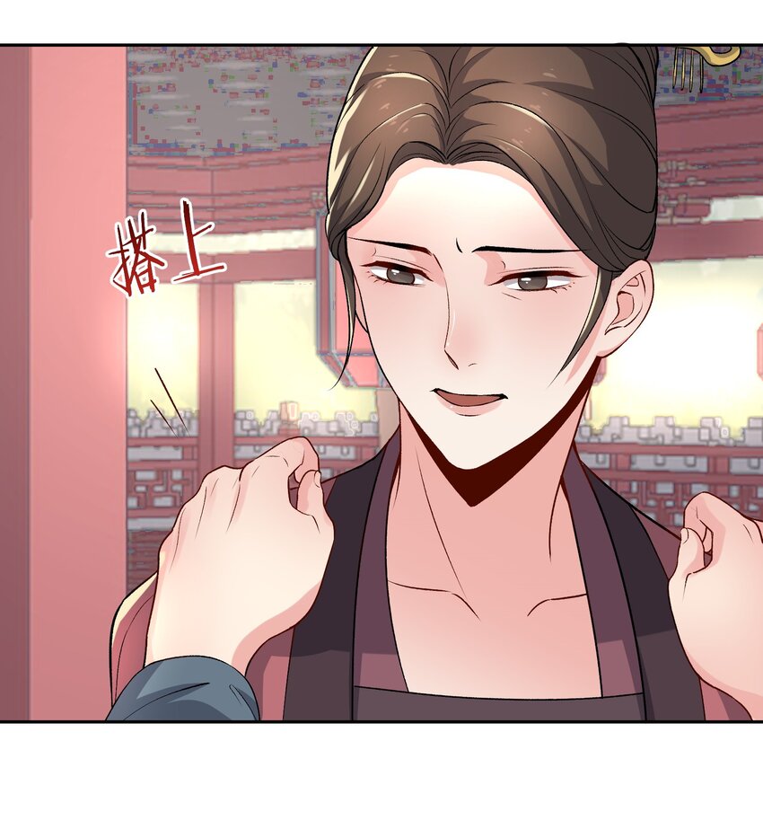 《念香衾》14 魏家不是好选择 第29页