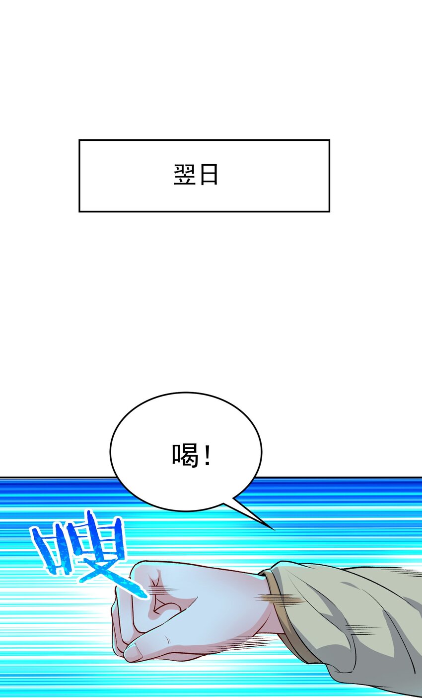 《念香衾》14 魏家不是好选择 第36页
