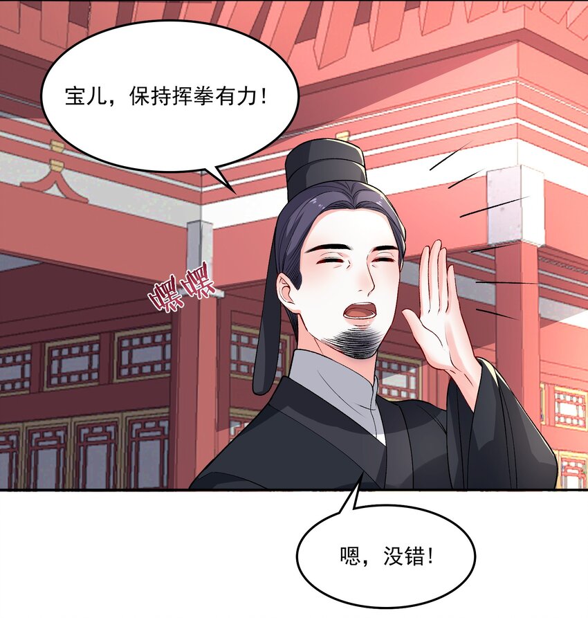 《念香衾》14 魏家不是好选择 第40页
