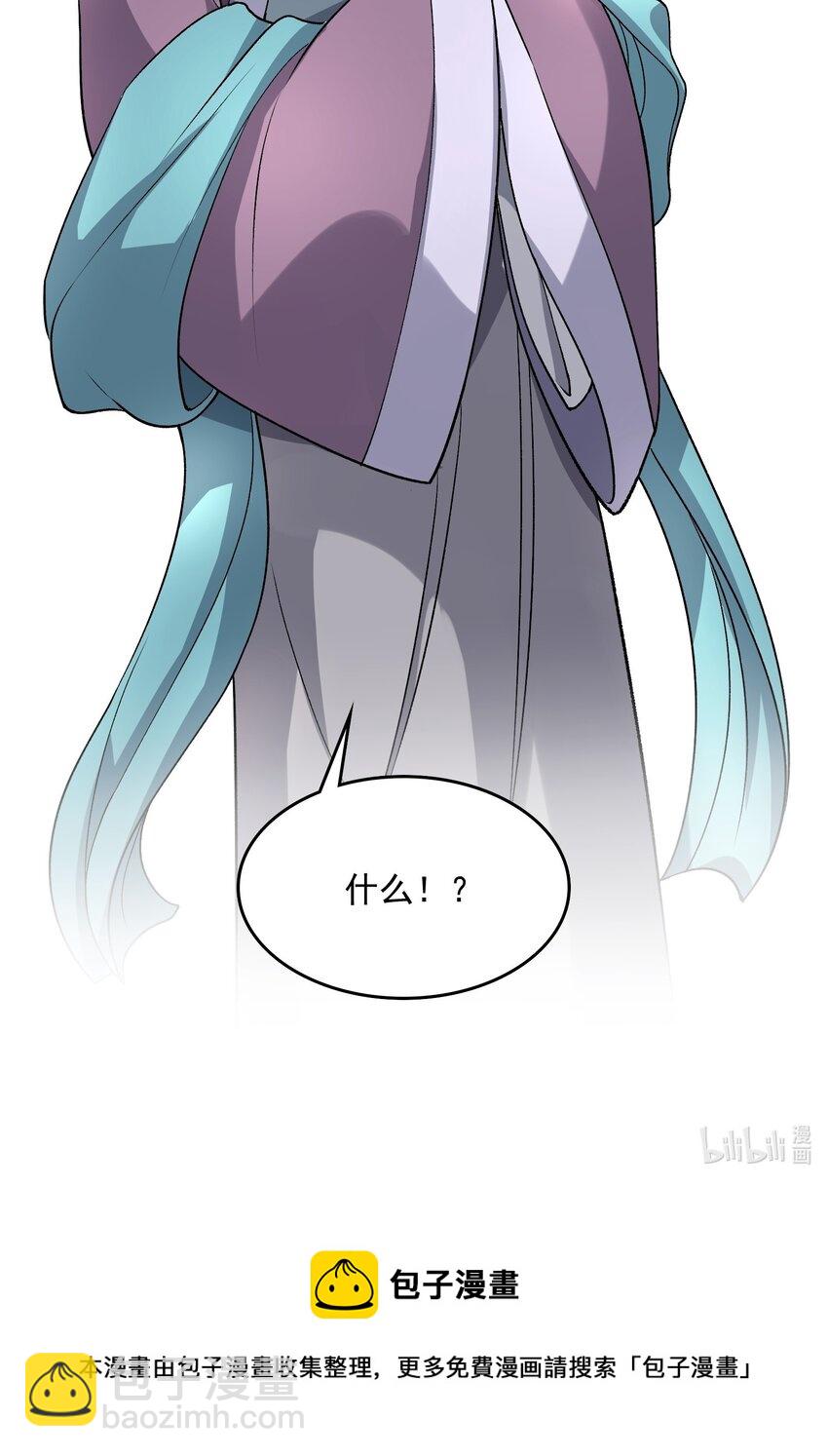 《念香衾》14 魏家不是好选择 第48页
