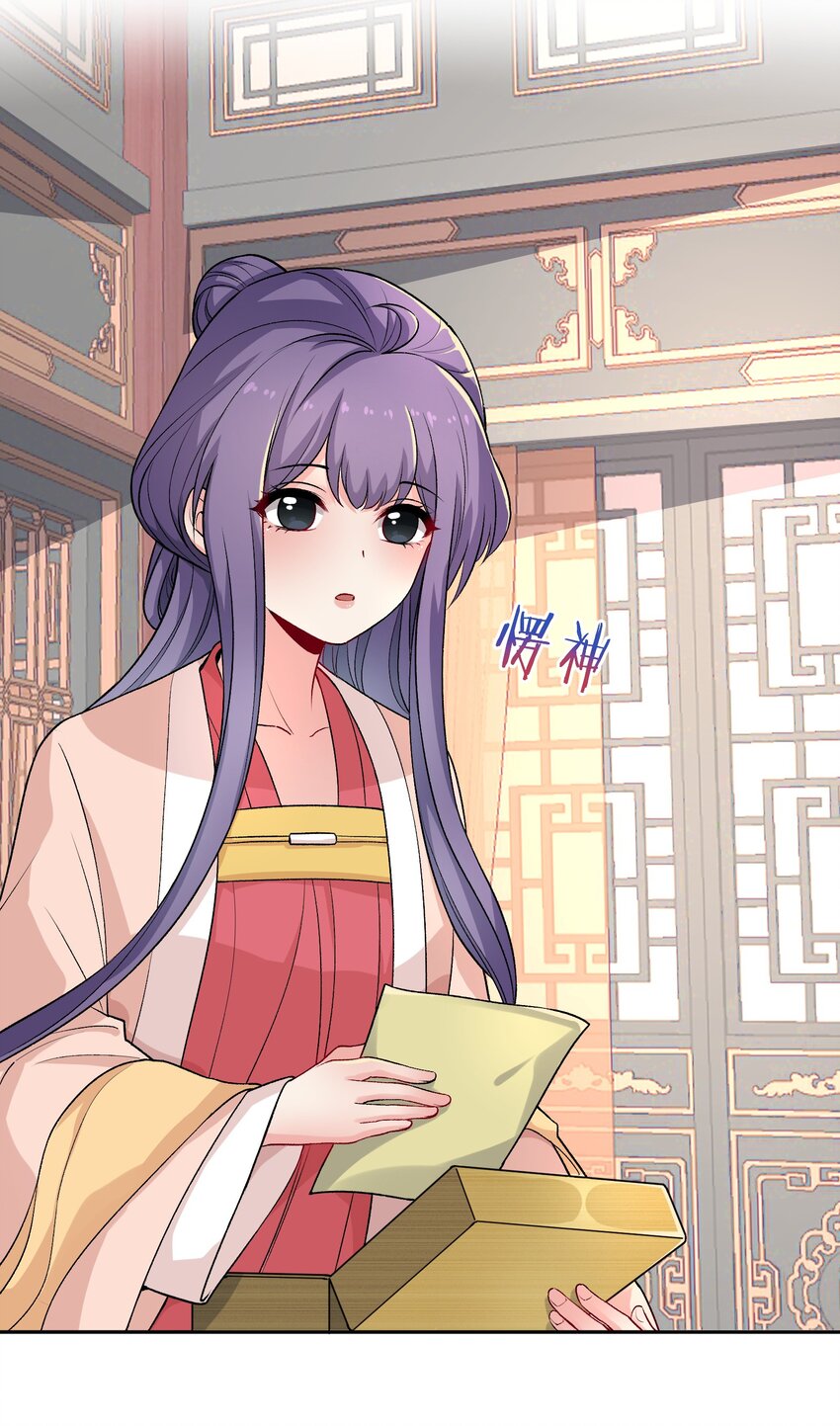 《念香衾》14 魏家不是好选择 第5页