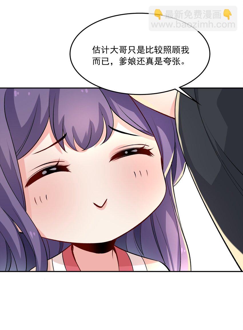 《念香衾》13 契纸 第14页