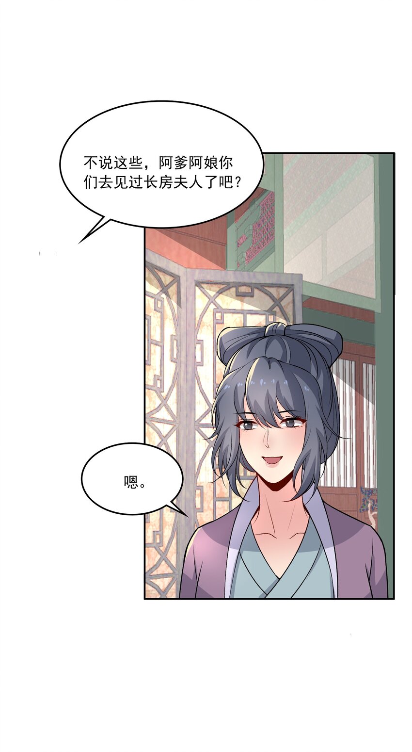 《念香衾》13 契纸 第15页