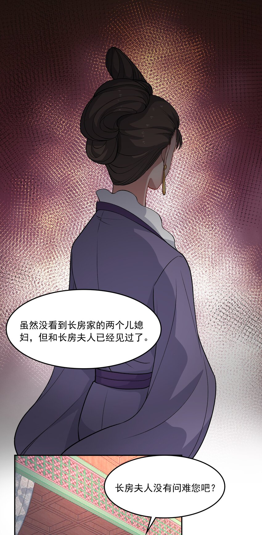 《念香衾》13 契纸 第16页