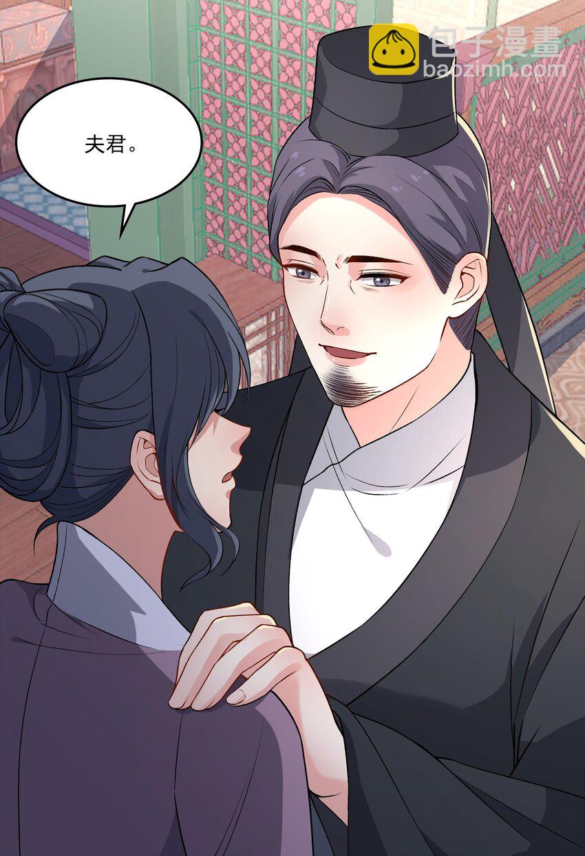 《念香衾》13 契纸 第19页