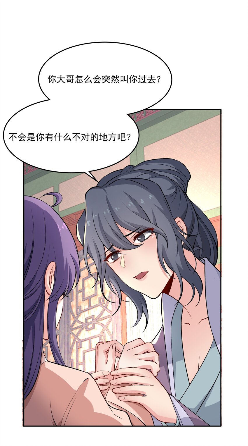 《念香衾》13 契纸 第2页