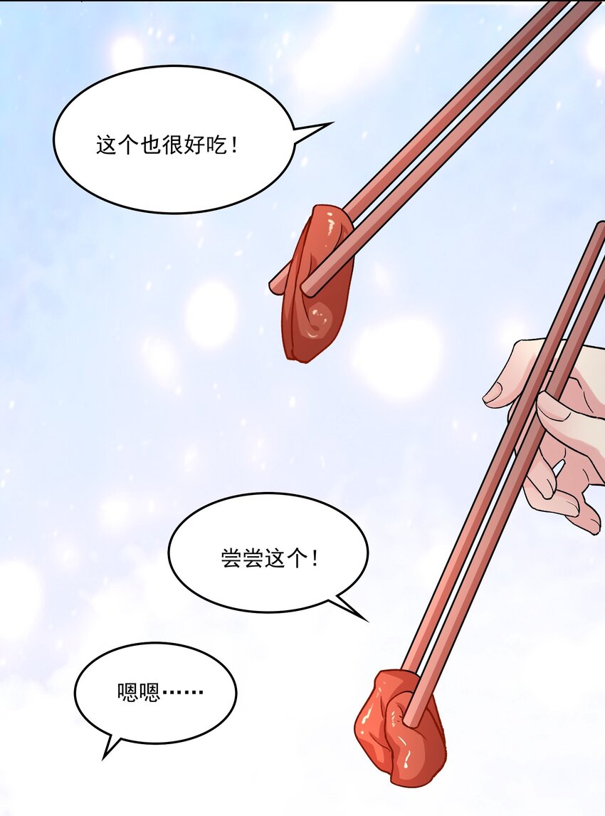 《念香衾》13 契纸 第31页