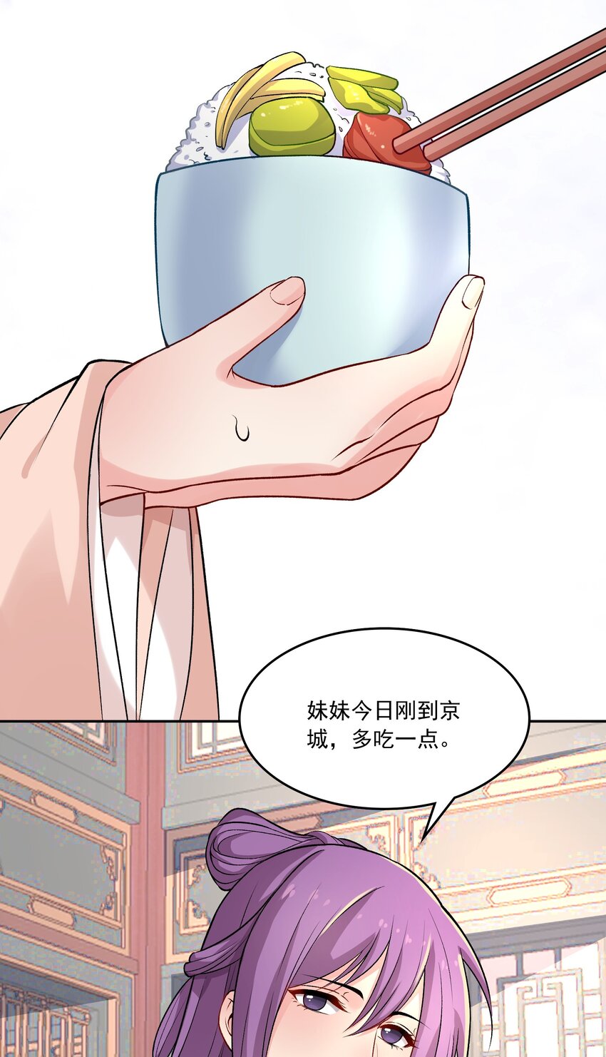 《念香衾》13 契纸 第32页