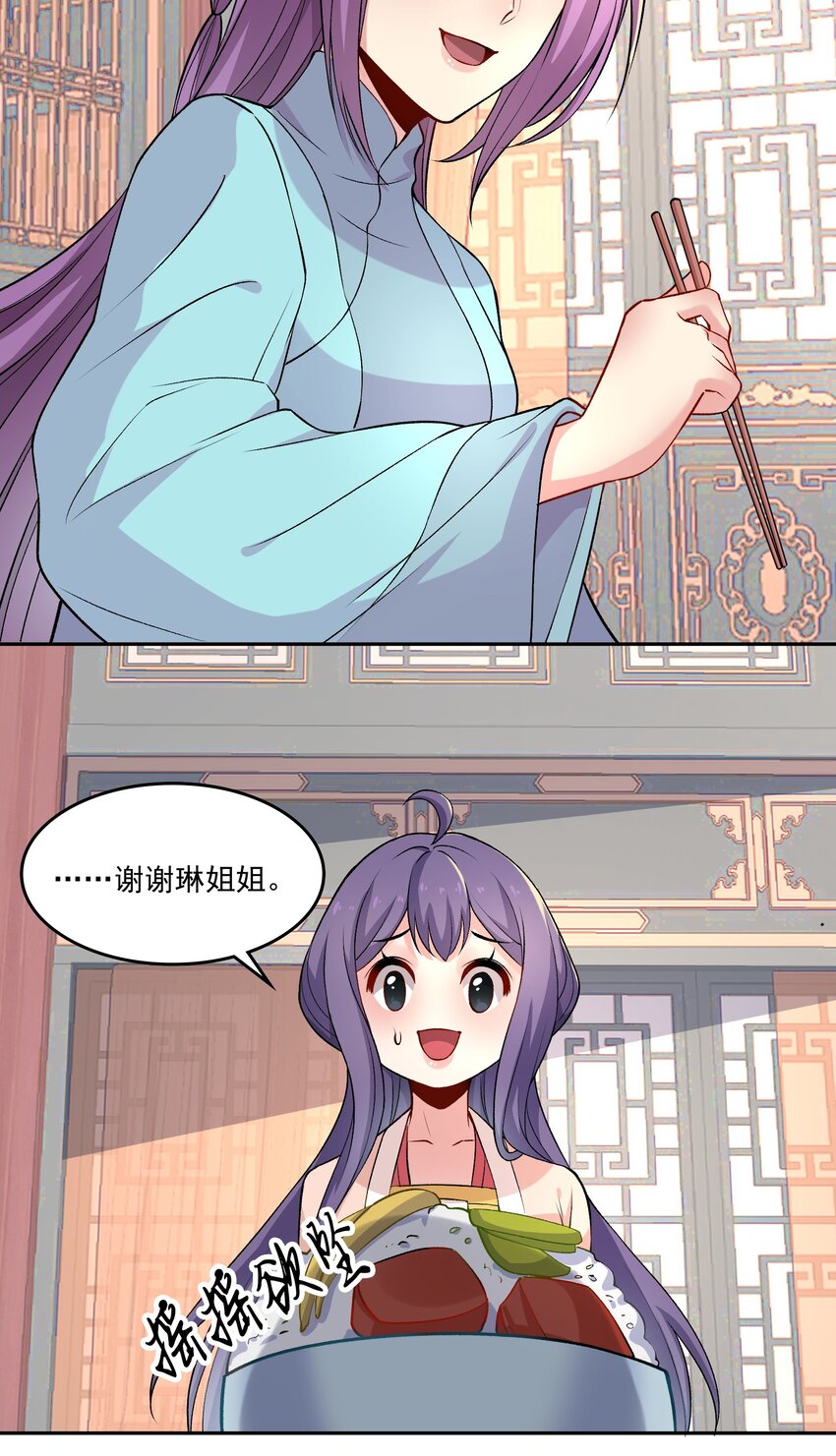 《念香衾》13 契纸 第33页