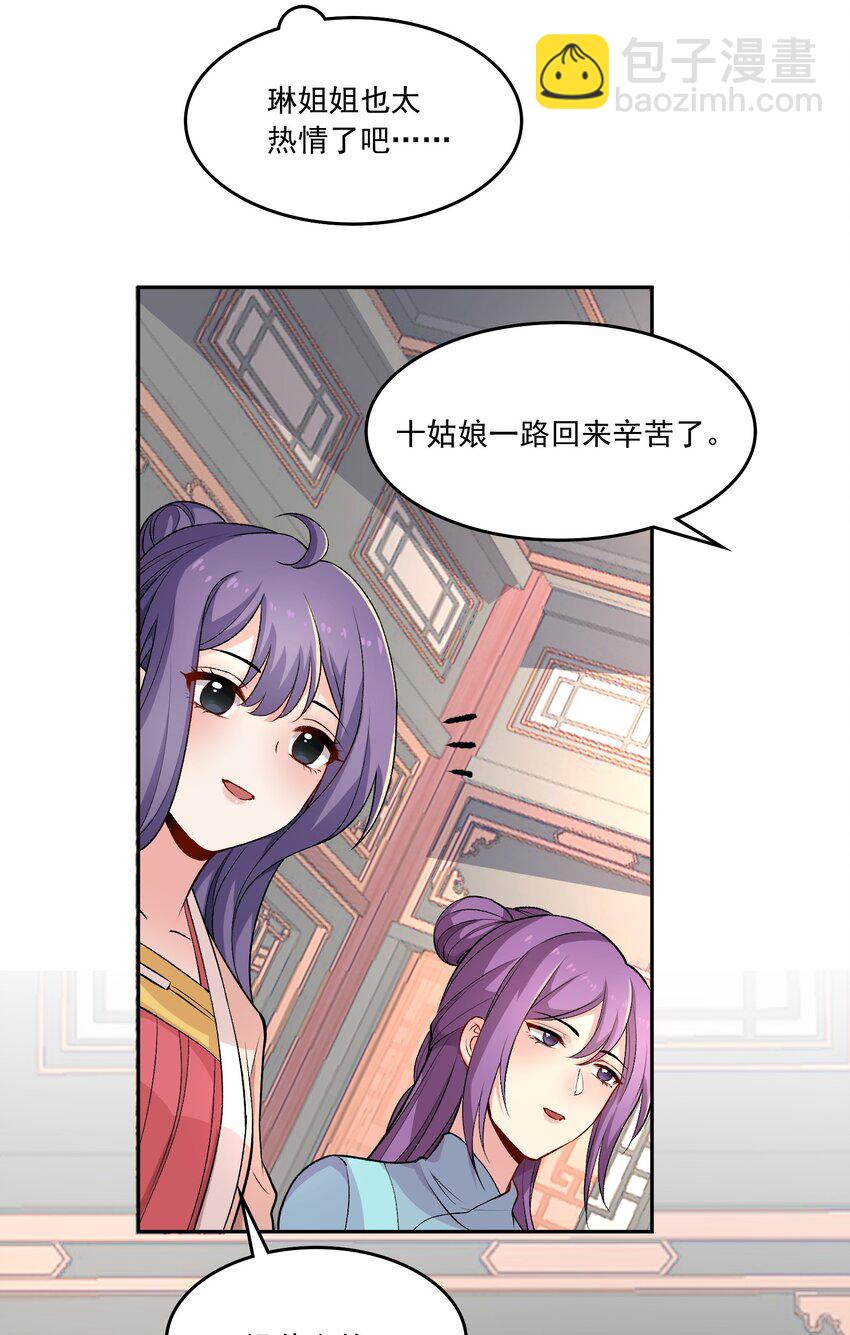 《念香衾》13 契纸 第35页